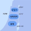 히브리, 이스라엘, 유대의 뜻과 차이, 유래 이미지