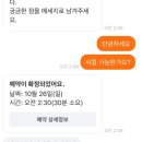 맹구분식계산점 | 2025년 10월 일상 (2)