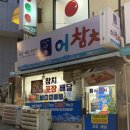 어참치