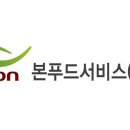 본푸드서비스이마트