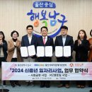 울산서비스㈜ 이미지