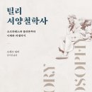틸리