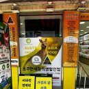 호주면세점 용산점 이미지