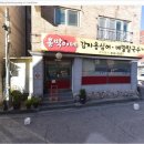 홍박이네옹심이메밀칼국수