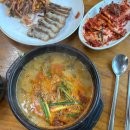 광명연세정도태권도장 | 하안동 맛집 광명 구름산추어탕 냄새 안 나고 맛있었어요