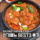 Top 고추장찌개 | [춘의역 점심 맛집] 20번 넘게 간 찐후기! 다온찌개전문점 BEST 메뉴 (제육뚝배기·돌솥비빔밥·김치찌개)