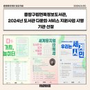 중랑구립면목정보도서관 | [보도자료] 중랑구립면목정보도서관, 2024년 도서관 다문화 서비스 지원사업 시행기관 선정