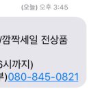 <b>다바걸</b> 기습 20%할인 (오늘5-6시까지)