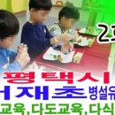 평택성동유치원 이미지