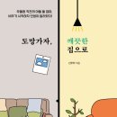 깨끗한집 이미지