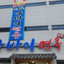 장수한방사우나 이미지