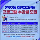 본오2동주민센터 이미지