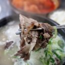 우리동네소머리국밥