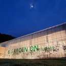 큰마당가든 이미지