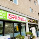냉삶집 이미지