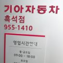 기아오토큐흑석점 이미지