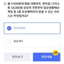 쏠(Sol)마트 편의점