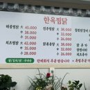 전주한옥찜닭한식뷔페 이미지