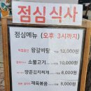 정육 식당 생고기 양푼 김치찌개
