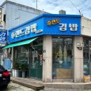 후랜드김밥 이미지
