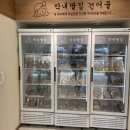 막내딸집건어물창원팔용점