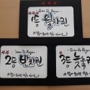 강남역인턴 8시간근무,주5일제,168만~ ,아카데미교육,일요일휴무협의 이미지