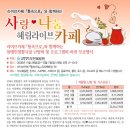 부천혜림원