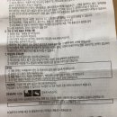 [종합 감기약] 종근당 모드콜S, 종합 감기약