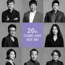 연극 날 보러와요 이미지