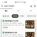 농축산도매장터
