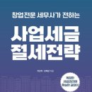 청람세무회계