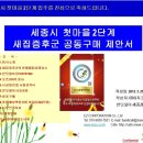 세종코퍼레이션주