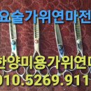 가위소리 이미지