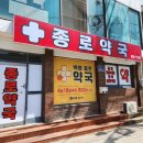 유일약국 이미지