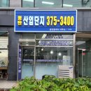 동탄산업단지공인중개사사무소 이미지