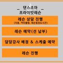 댄스개인레슨] 수강생 개별 맞춤 1:1 프라이빗 댄스 레슨! 댄스조아 개인레슨 후기 영상 모음~ ㅣ 서울...