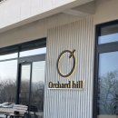 상하평화목장 | 울산 언양 카페_ 오차드힐 : 배나무 숲 사이 힐링 스팟! 소금빵부터 상하목장 아이스크림까지