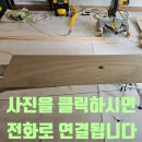 분당천 | 분당천정처짐수리작업