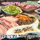 진도돼지집