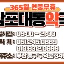 타임365약국 이미지