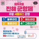 중원에너지 | [진해군항제] 2025년 3월 30일 중원로타리,로망스다리 다녀온 후기 🌸