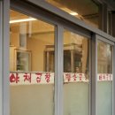 땡초곱창 - 마포구 포은로 118 | 땡초곱창