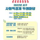 서구-19 이미지