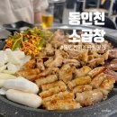 동인천소곱창: 동인천역 소곱창 맛집