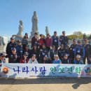 하반기 전적지순례(2024.10.29) 이미지