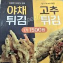 감탄떡볶이 간석점 이미지