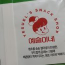 예슬이네 이미지