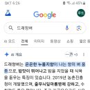 향미