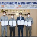 주식회사 미래중공업 이미지