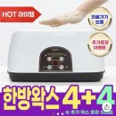 한방베스 이미지